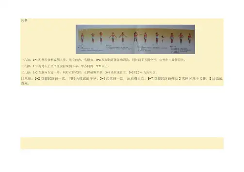 七彩阳光分解动作图解