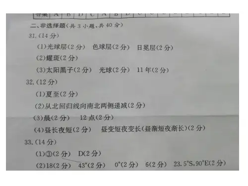 第四节 地球的结构概论