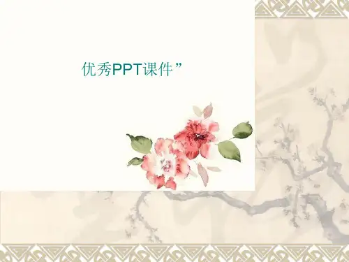 部编六年级上人教《22 跑进家来的松鼠》李爱霞PPT课件 一等奖新名师优质课获奖比赛公开免费下载