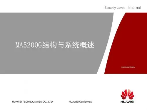 1.MA5200G结构与系统概述