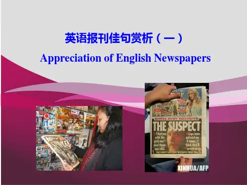 英语报刊佳句