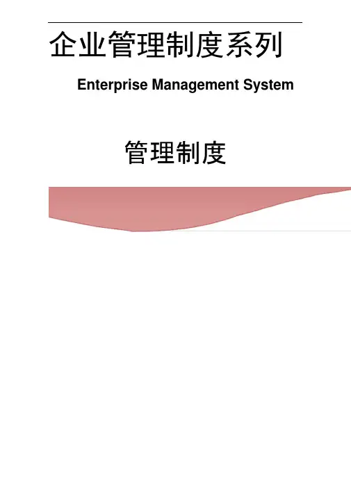 学院党委理论学习中心组学习制度
