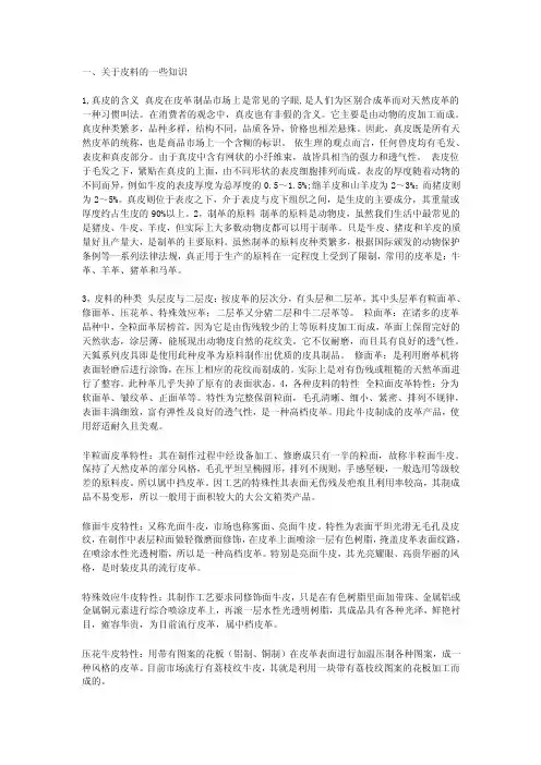 买包包卖包包须知的几个常识