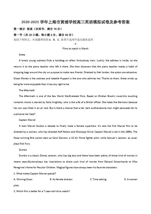2020-2021学年上海市黄浦学校高三英语模拟试卷及参考答案