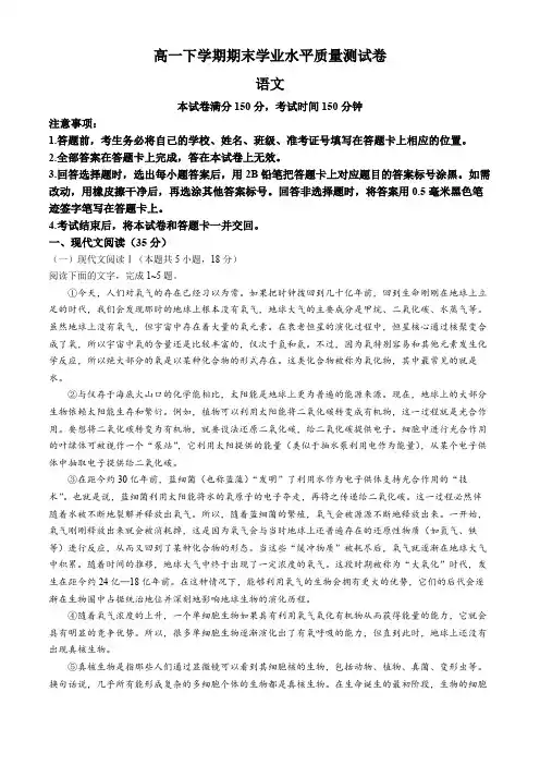 甘肃省2023-2024学年高一下学期期末学业水平质量测试语文试卷(含答案)