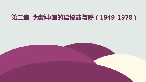 中外广播电视史 袁军、庞亮 (2)