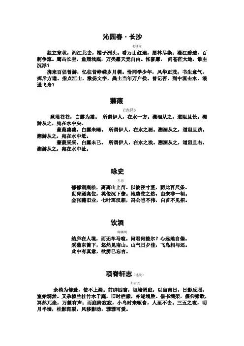 上海高中语文必背