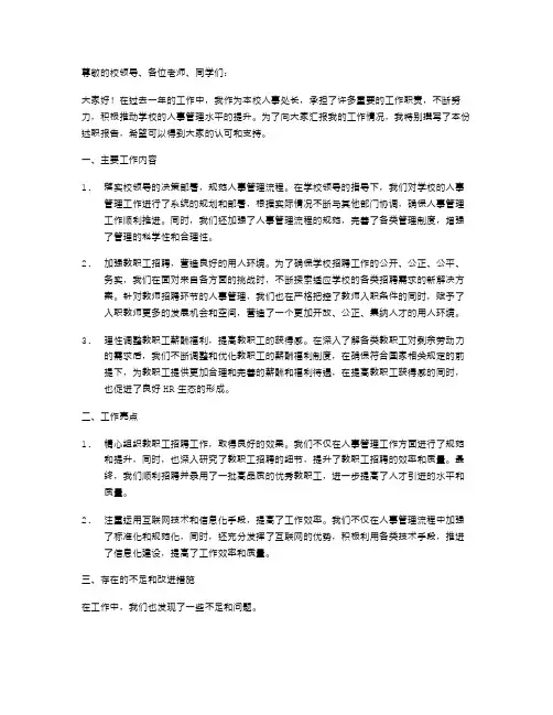 《Excel物流数据分析技术》课程标准