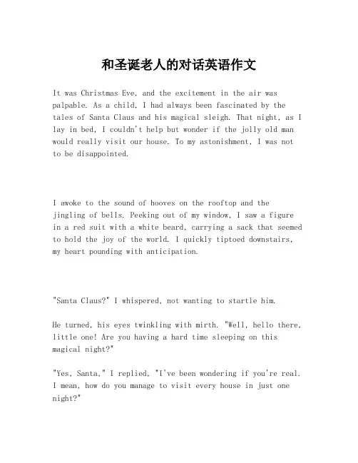 和圣诞老人的对话英语作文