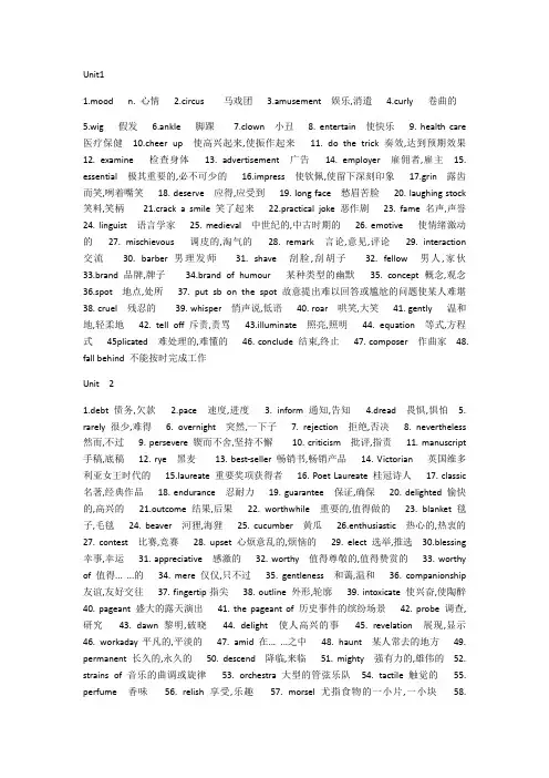 高中英语选择性必修一单词表汉语
