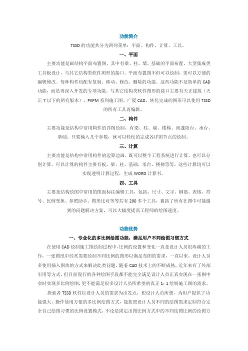 探索者 功能简介