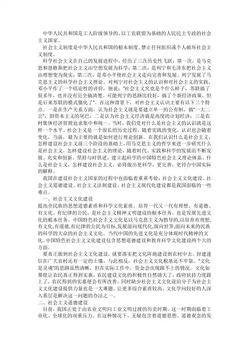 中华人民共和国是工人阶级领导的