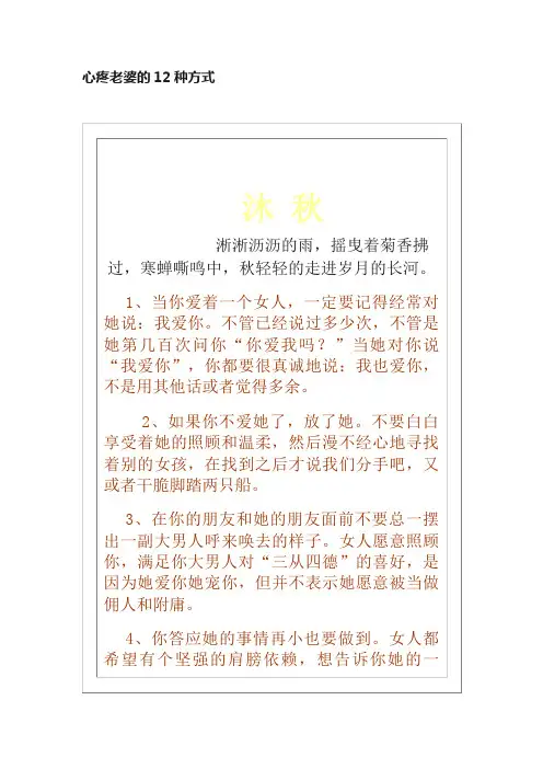 心疼老婆的12种方式