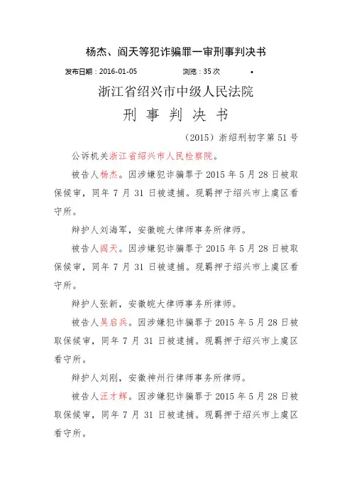 一审判决书刑事案件