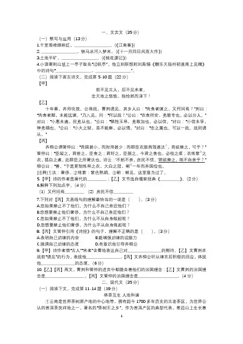 2024年普陀区初三语文二模试卷含答案