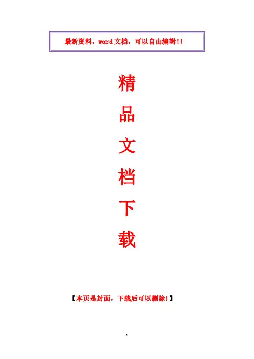 2017年电大年国际企业管理形成性考核册试题及答案