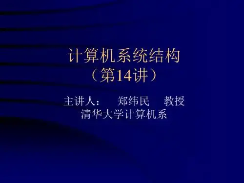 通道处理机