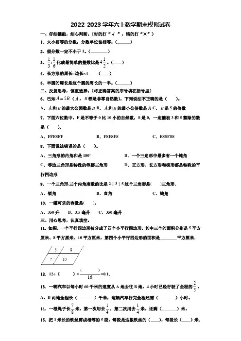 2023届铜仁地区铜仁市六年级数学第一学期期末复习检测试题含解析