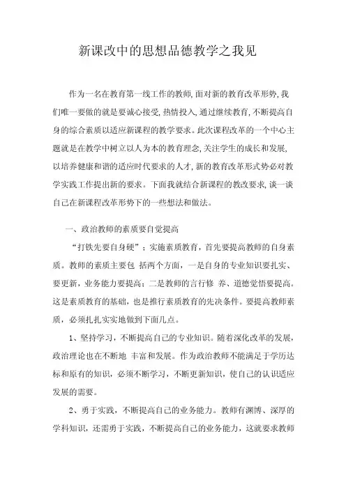 作为一名在教育第一线工作的教师,面对新的教育改革形势,我们唯一要...