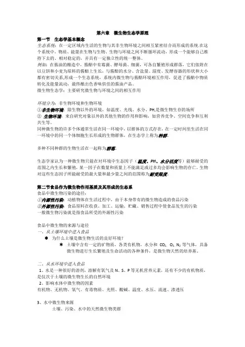 微生物
