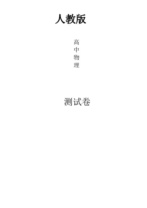 人教版高一物理上学期第一次月考物理试题解析版