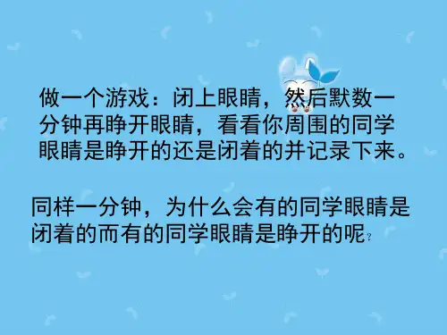 五年级下册科学课件 -3.1 时间在流逝｜教科版(共19张PPT)