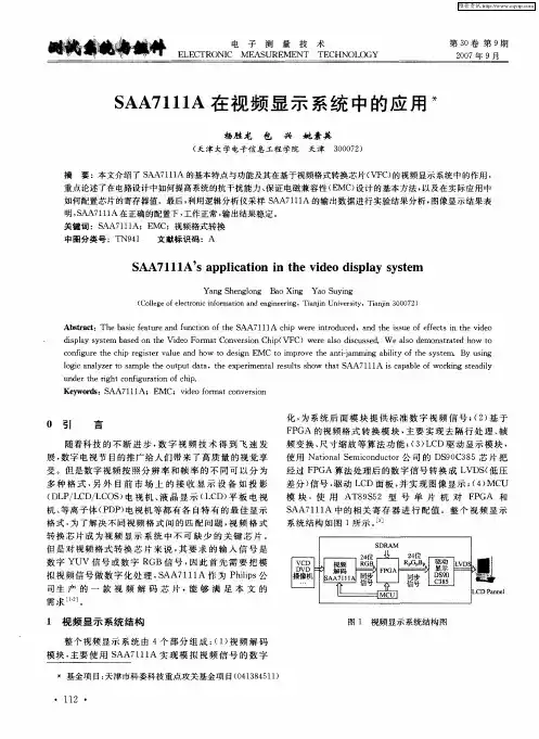 SAA7111A在视频显示系统中的应用