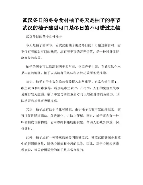 武汉冬日的冬令食材柚子冬天是柚子的季节武汉的柚子酸甜可口是冬日的不可错过之物
