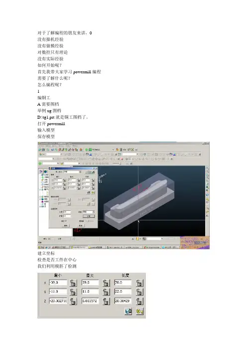 02-POWERMIll怎么编程(从0开始)