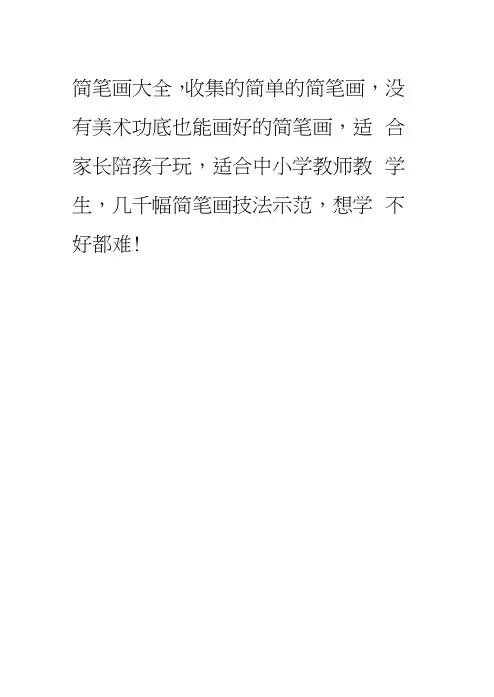 书包简笔画