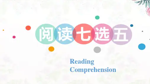 2023届高考复习阅读七选五解题三大方略课件