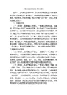 开展基层党组织建设工作自查报告_自查报告_