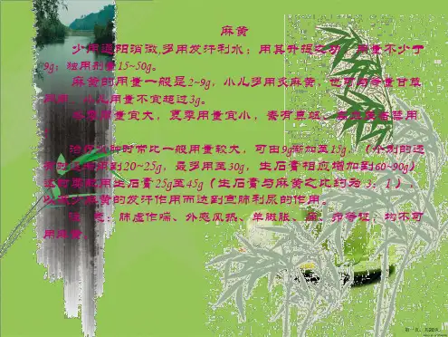 中药量效关系