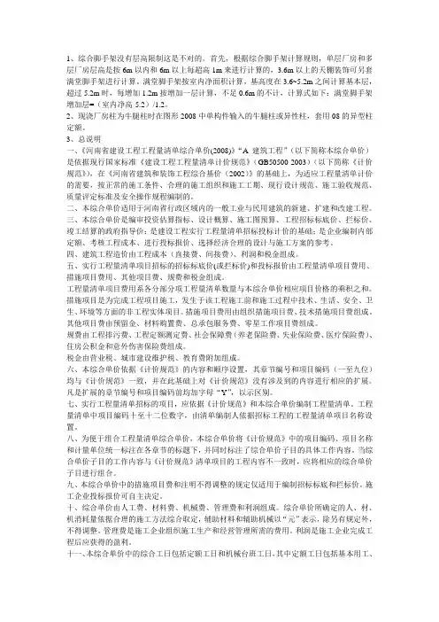 措施费的计取