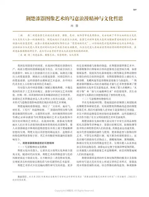 荆楚漆器图像艺术的写意浪漫精神与文化哲思