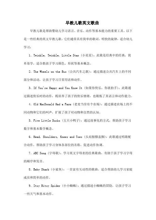早教儿歌英文歌曲
