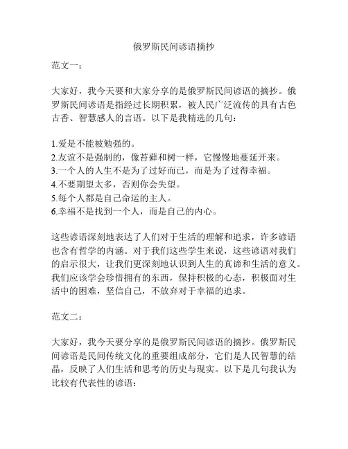 俄罗斯民间谚语摘抄