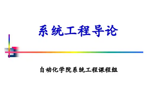 系统工程主成分分析。