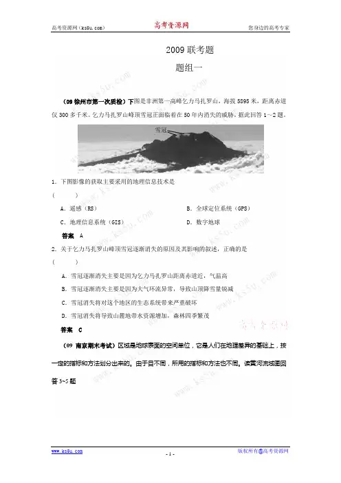地理信息技术高考试题7