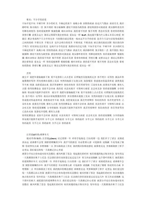 汪苏泷歌词真正大全