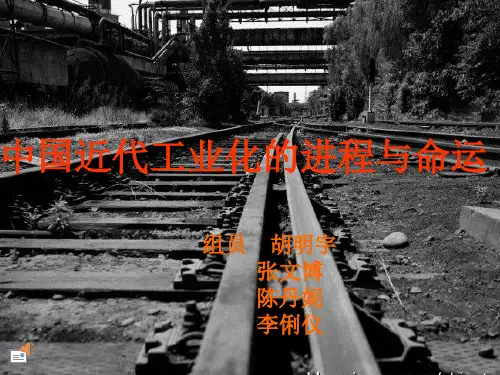 中国近代史作业1