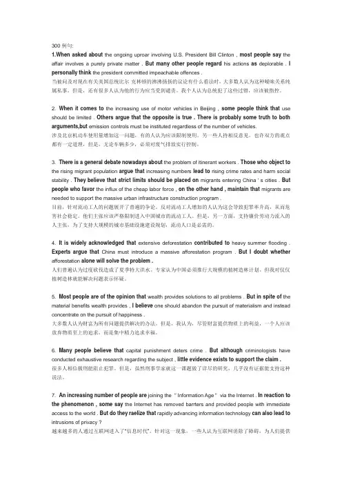 英文写作300佳句