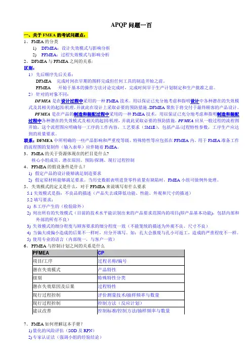 五大手册考试大纲-作业