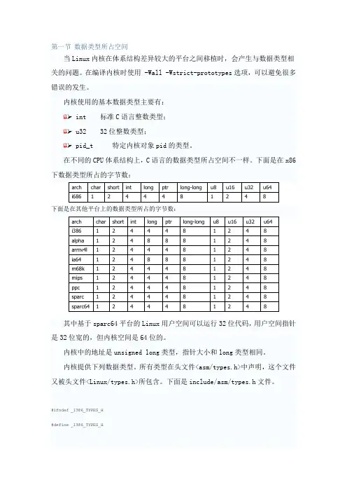 Linux内核分析及编程