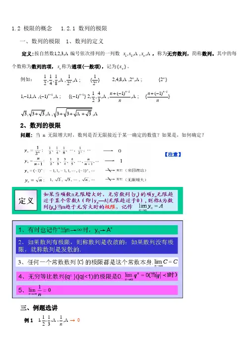 极限