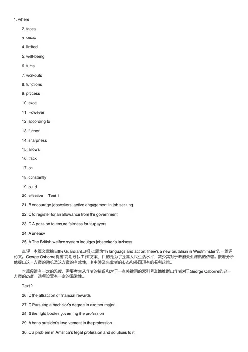 2014年考研《英语一》答案（完整版）