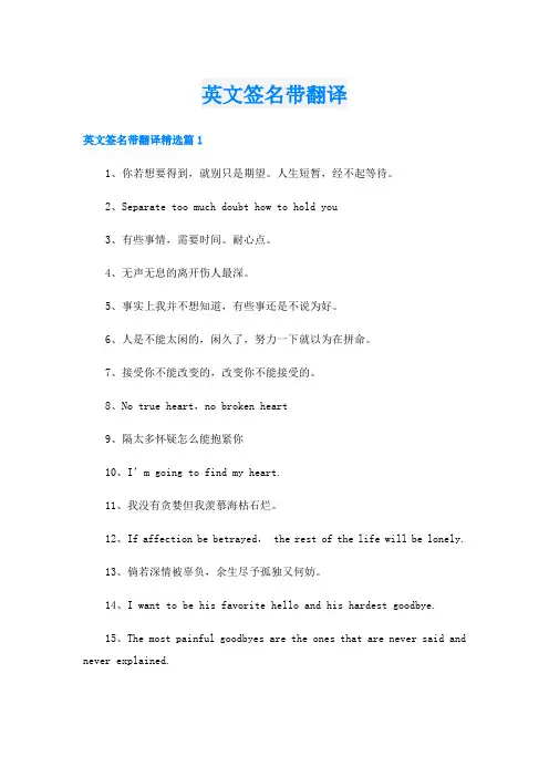 英文签名带翻译
