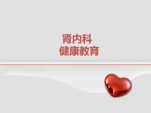 透析病人的治疗