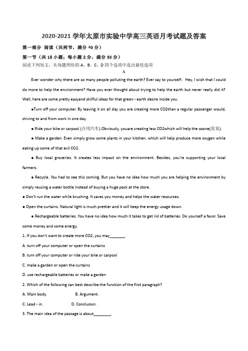 2020-2021学年太原市实验中学高三英语月考试题及答案