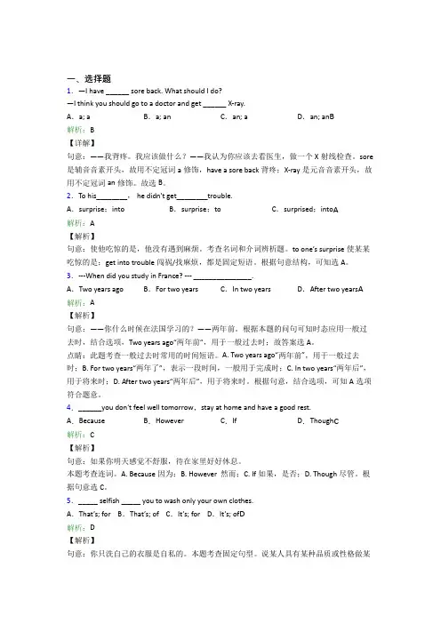 广州市初中英语八年级下册Unit 1测试题(含答案)